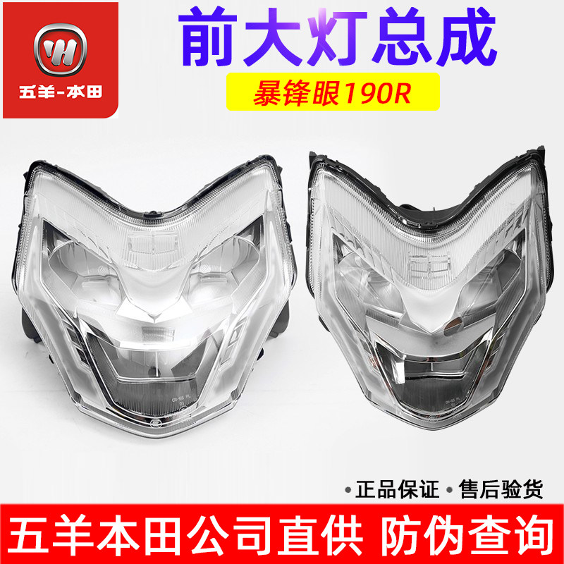 Suitable for Wuyang Honda CB190R Baofengyan CBF190R headlights, LED headlights assembly, China Three Kingdoms Four
