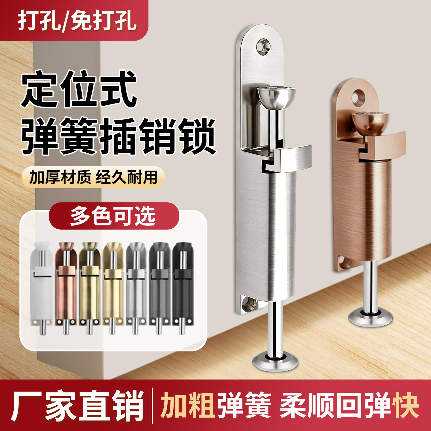 自动弹簧插销锁明插销客厅门木门厨房柜子暗藏插销弹簧落地脚踩插