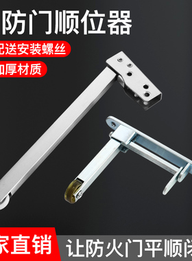不锈钢防火门顺序器自动开门器消防门顺位器闭门器弹簧关门器工字