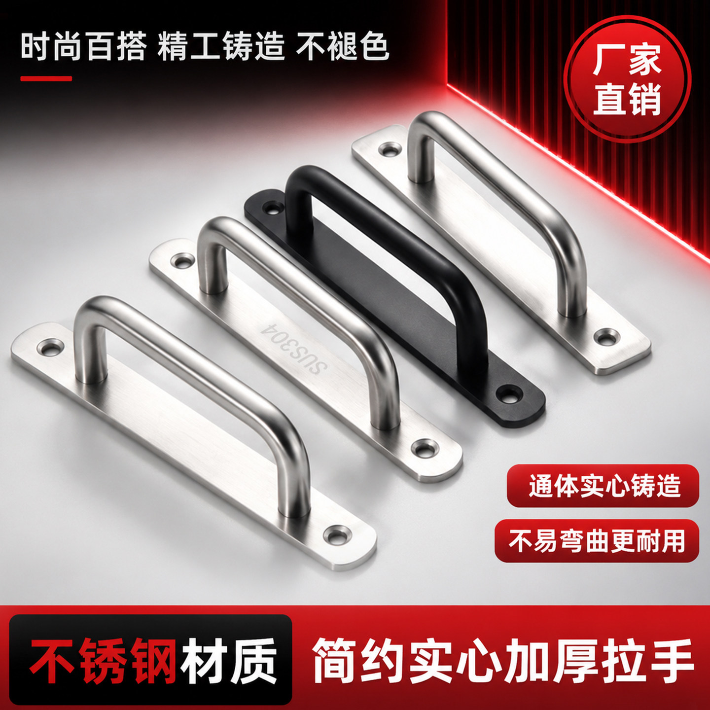 不锈钢明装拉手现代简约门把手