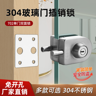 304不锈钢免开孔商铺玻璃门锁