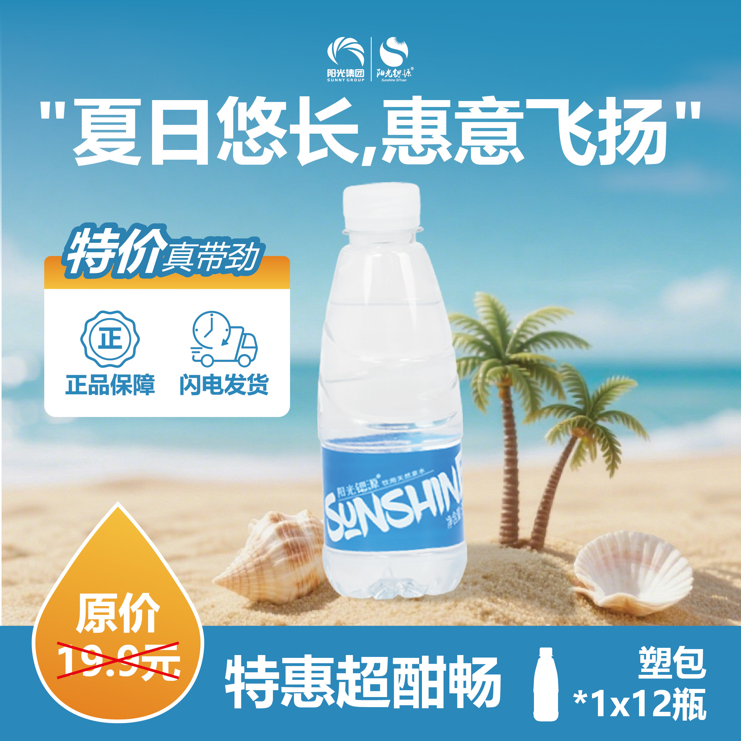 阳光思源贵州天然泉水矿物质饮用水350ml12瓶装健康家庭会议批发