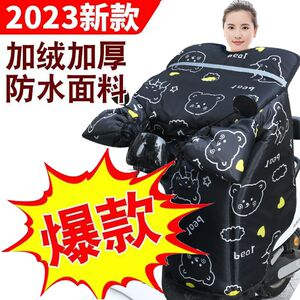电动车挡风被冬季加大加厚加绒冬新款电瓶摩托防风罩护膝保暖防水