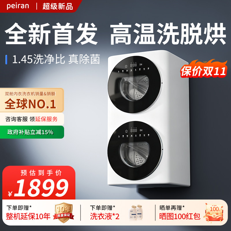 【政府补贴】新款高温洗脱烘一体
