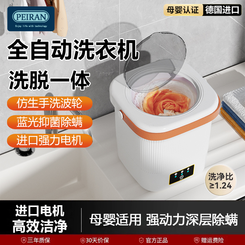 【新品特惠】女生贴身内衣洗衣机
