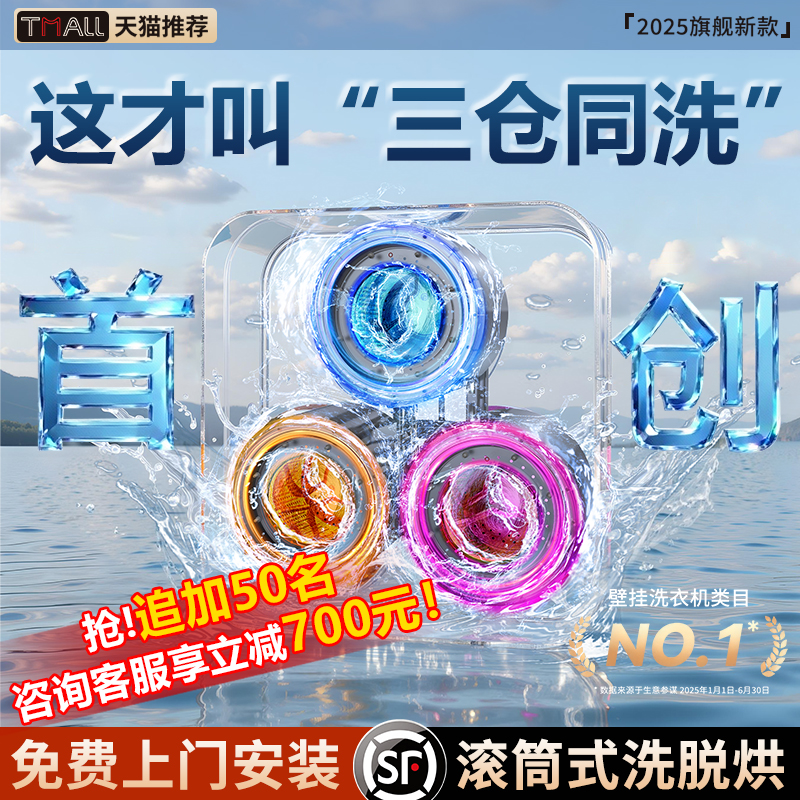 送洗地机丨三桶内衣裤袜子洗衣机