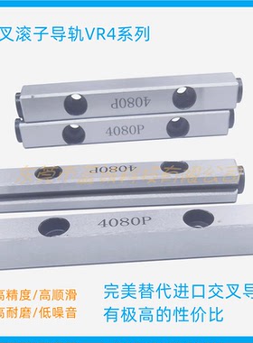 现货交叉滚子导轨VR4系列VR4080-7Z/40100滑轨直线导轨轴承规格齐
