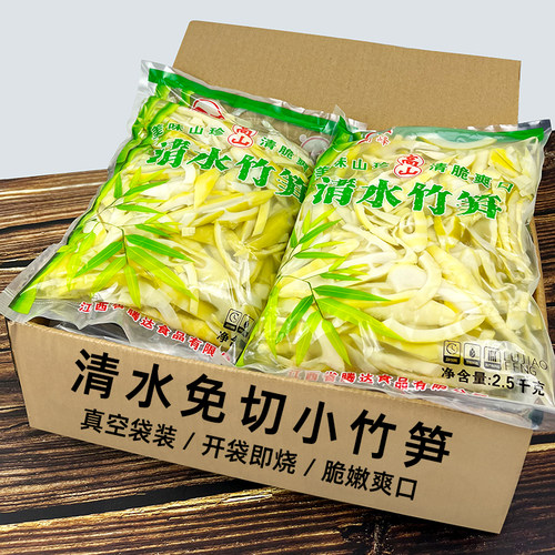免切清水小竹笋5斤装大分量