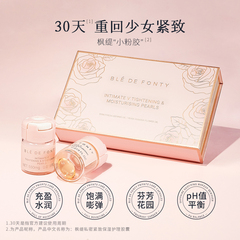 BledeFonty枫缇私处保养护理胶囊小粉胶精华油私密精油花园油