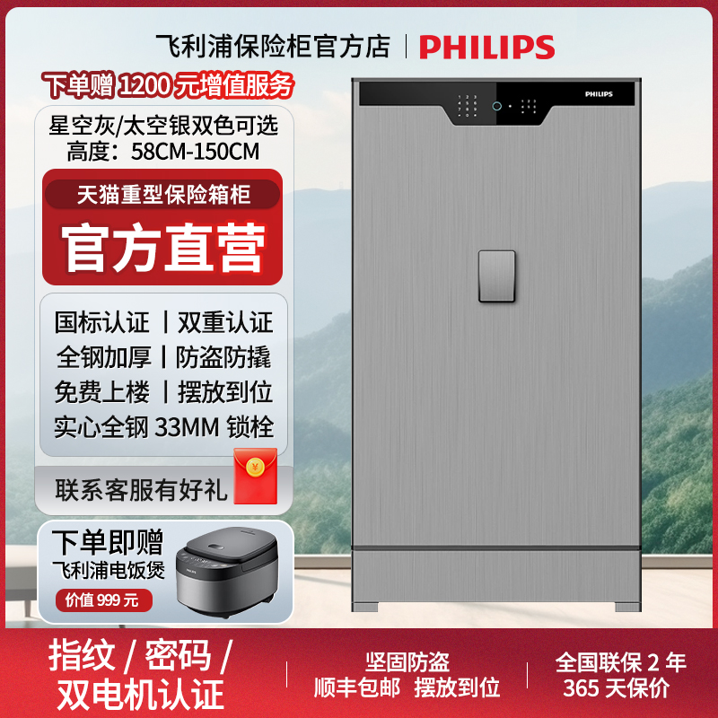 飞利浦摇表器保险柜精钢一体成型
