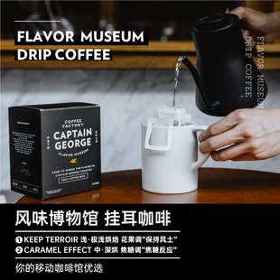 香醇咖啡粉10袋混合装 手冲黑咖啡美式 挂耳咖啡挂耳式