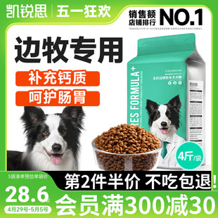 边牧专用狗粮幼犬成犬通用型边境牧羊犬大型犬粮40斤装 奶糕