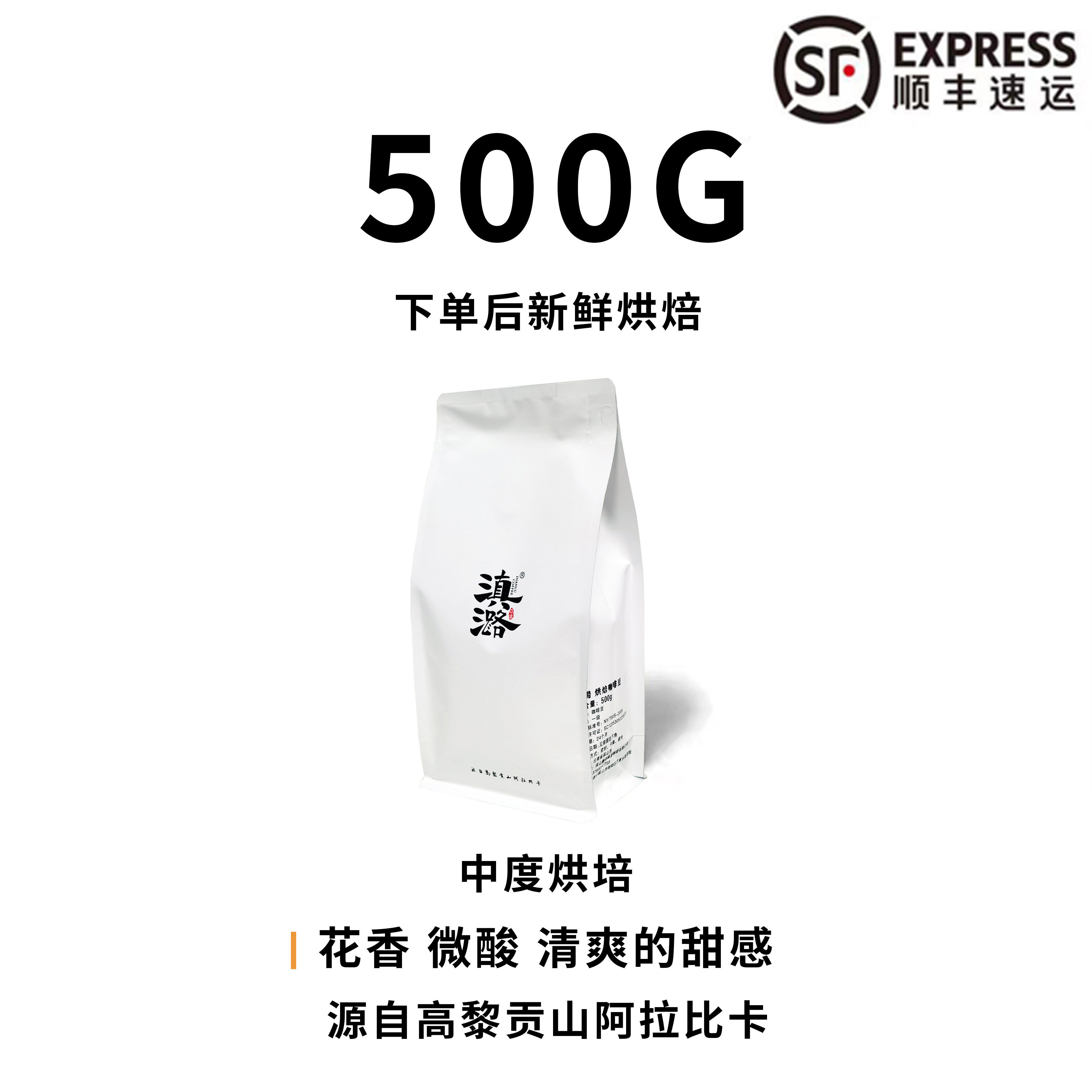 云南 阿拉比卡意式咖啡豆蓝山风味保山小粒新鲜烘培 中度500g