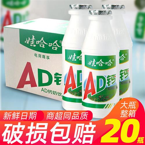 娃哈哈ad钙奶220ml整箱哇哈哈ad奶娃哈哈乳酸菌哇哈哈ad钙奶220 咖啡/麦片/冲饮 含乳饮料 原图主图