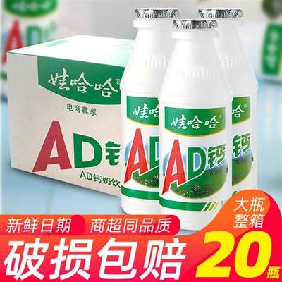 娃哈哈ad钙奶220ml整箱哇哈哈ad奶娃哈哈乳酸菌哇哈哈ad钙奶220