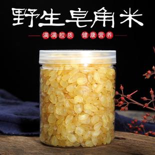 云南野生双荚皂角米500g特级双颊夹皂米角正品 贵州兆雪莲子皂荚米