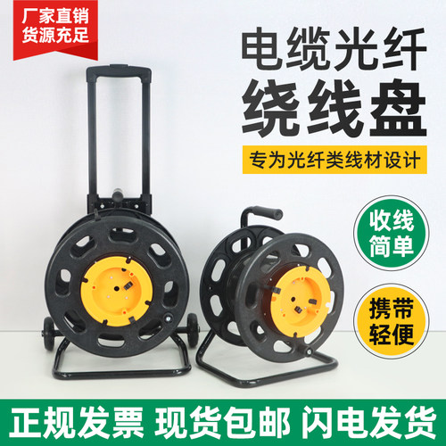 移动线缆盘sdi光纤绕线盘电缆线盘视频线卷线盘塑料电线卷盘空盘