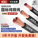 国标YH纯无氧紫铜焊线25平方氩弧焊机线二保电焊机专用柔软焊把线