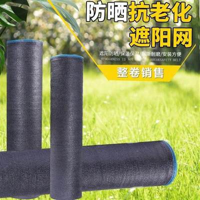 品2阳20新0遮阳网防晒网大x棚遮款网遮阳网加厚农用庭院车用太新