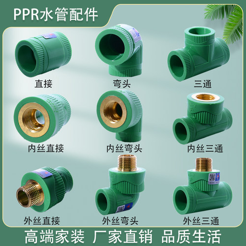 天一金牛绿色抗菌系列水管配件