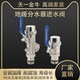 天一金牛地暖分水器进水阀回水阀套阀过滤器压力表防爆一寸32家装