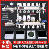 天一金牛地暖集分水器新款 304不锈钢可加智能温控大流量铸造