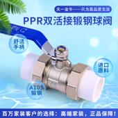 金牛 PPR双活接球阀A105锻钢 碳素钢耐腐 天一 阀门4分 6分1寸