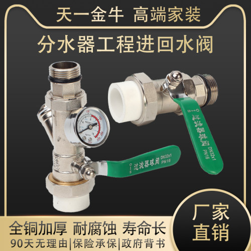 地暖集工程进水回水阀门天一金牛