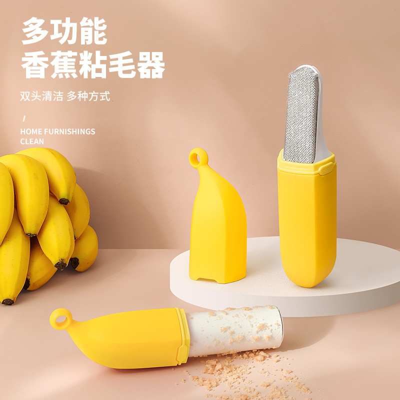 家用宠物去毛神奇迷你沾毛滚可撕式多用双面除毛刷香蕉粘毛器