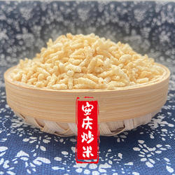 炒米原味手工炒糯米籼米鸡汤泡炒米徽菜安庆名菜特产500g菜园小记