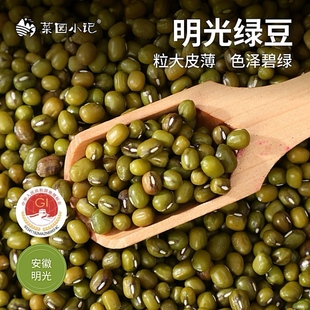 明光绿豆正宗安徽滁州蒲塘特产明绿豆芽豆农产品地理标志产品批发