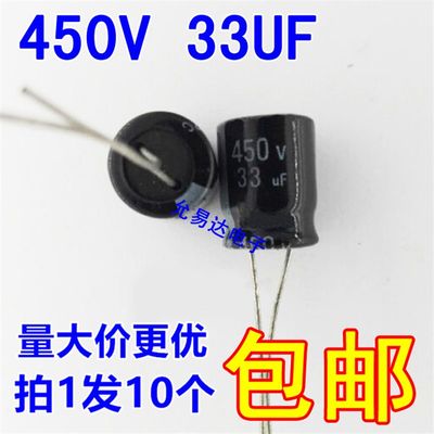 0V 33UFg  16*25MM铝电解电容直插【10只6元包邮】100只52元