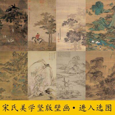 宋风中古竖版壁布电视背景墙