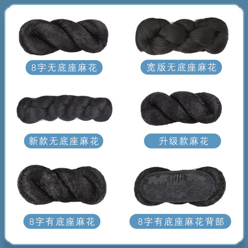 古装假发新款底座麻花两侧