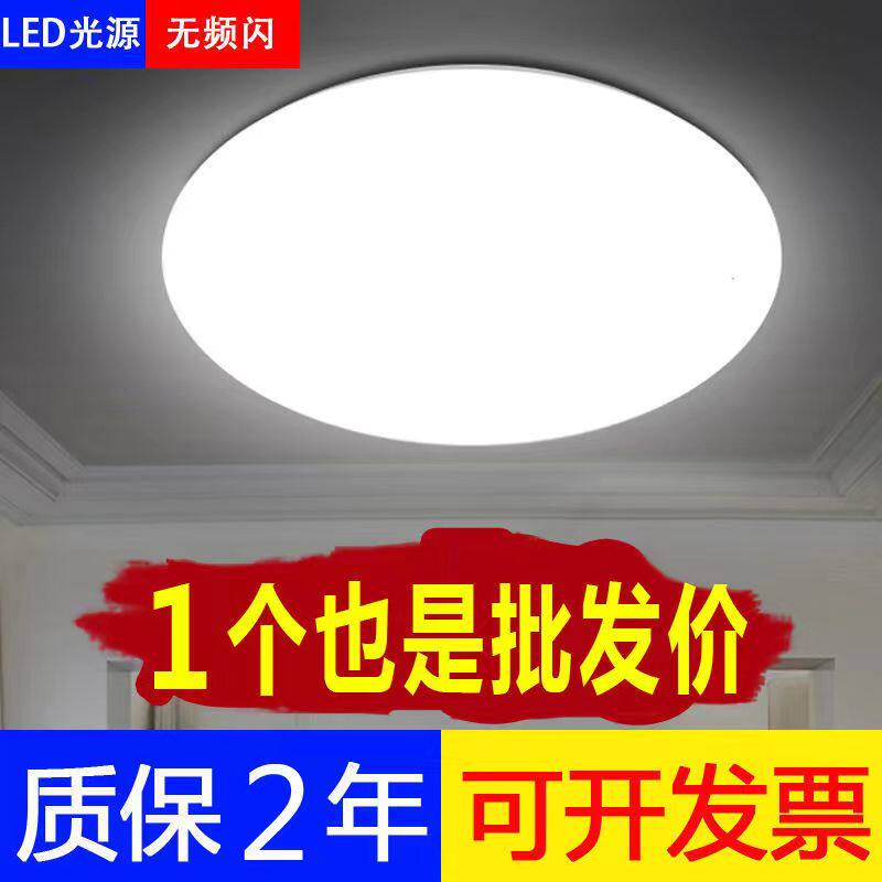 工程面全白圆形客厅阳台厨房面包灯80cm楼梯家用超亮超薄节能灯具