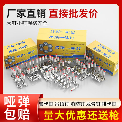炮钉消音钉一体钉整箱送枪无哑弹