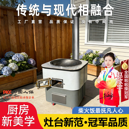 特厚柴火灶新款农村家用大锅灶台