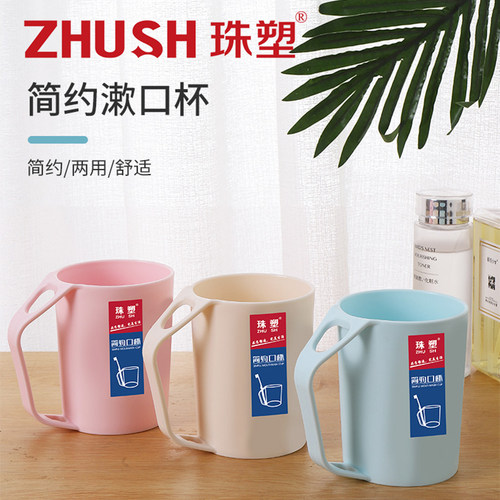 珠塑漱口杯塑料儿童宝宝牙刷杯子家用可爱牙杯口杯牙缸洗漱刷牙筒