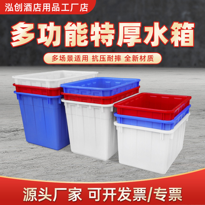 塑料长方形牛筋特大号养鱼水箱