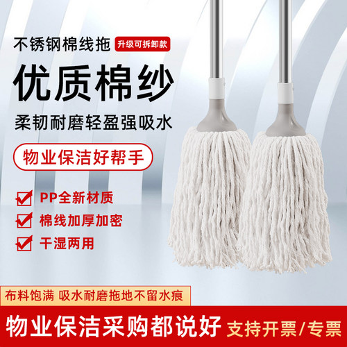 棉拖吧家用拖把保洁墩布