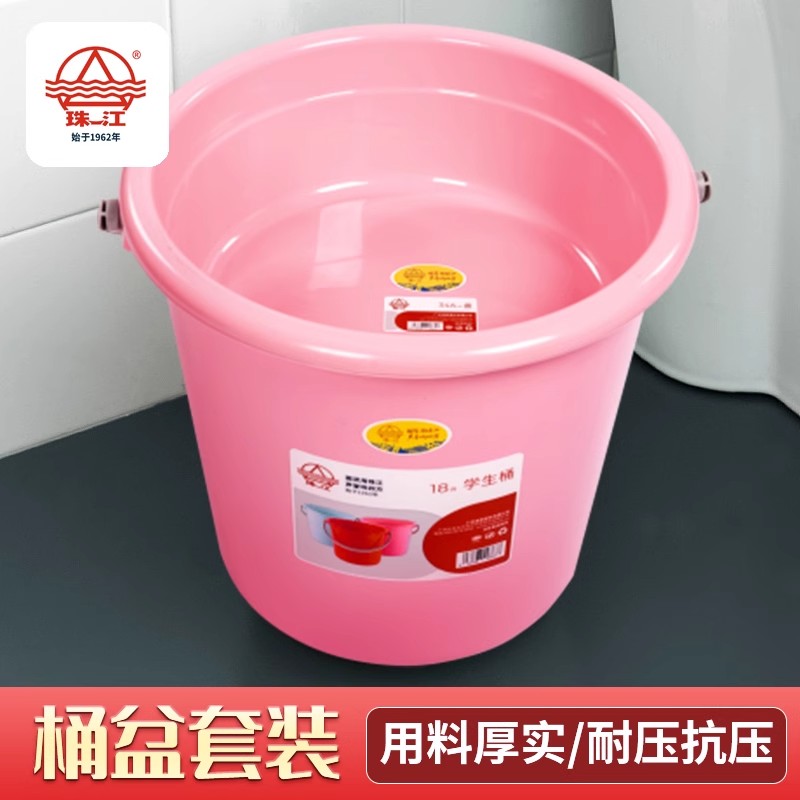 珠江牌洗澡宿舍家用大号加厚水桶