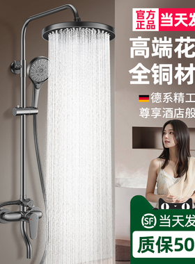 高端全铜淋浴花洒套装家用冷热卫浴洗澡浴室增压喷头淋浴器全套装