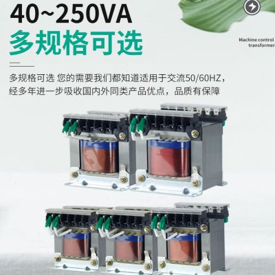 机床控制变压器JBK3-100单相隔离JBK5-160VA380V变220V110V24V12V