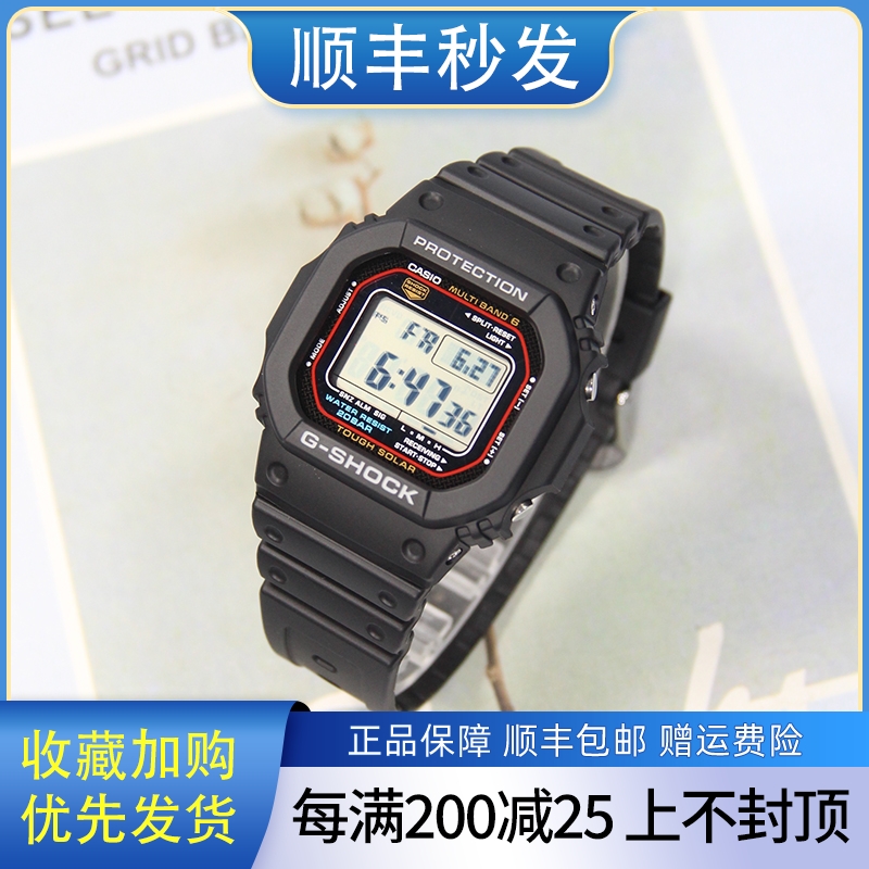 G-SHOCK卡西欧小方块太阳能手表