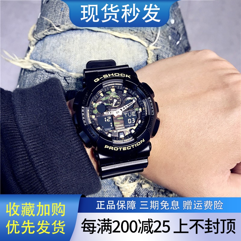 卡西欧手表男运动迷彩拆弹专家