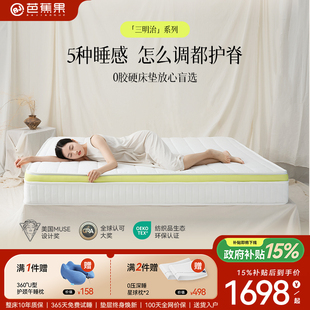芭蕉果三明治0胶水护脊床垫可拆洗黄麻乳胶弹簧软硬可调母婴0甲醛