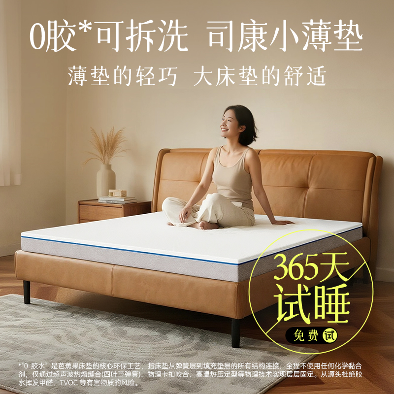 芭蕉果记忆棉床垫国补15%