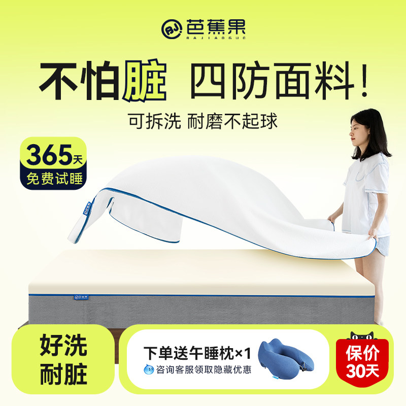 芭蕉果吐司真空压缩卷包床垫记忆棉22cm加厚乳胶零压独立弹簧软垫