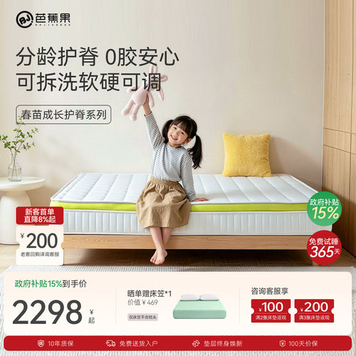 儿童专用护脊床垫无甲醛a类母婴