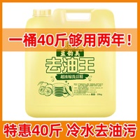 洗洁精大桶装20kg公斤商用餐饮专用去油污饭店食堂大瓶果蔬清洗剂